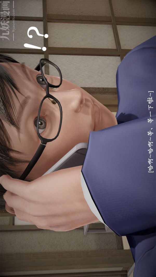 [3D]做韵律操的妈妈第07话