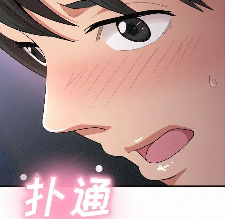 懵懂男生的恋爱史-第8话 - 图片 122