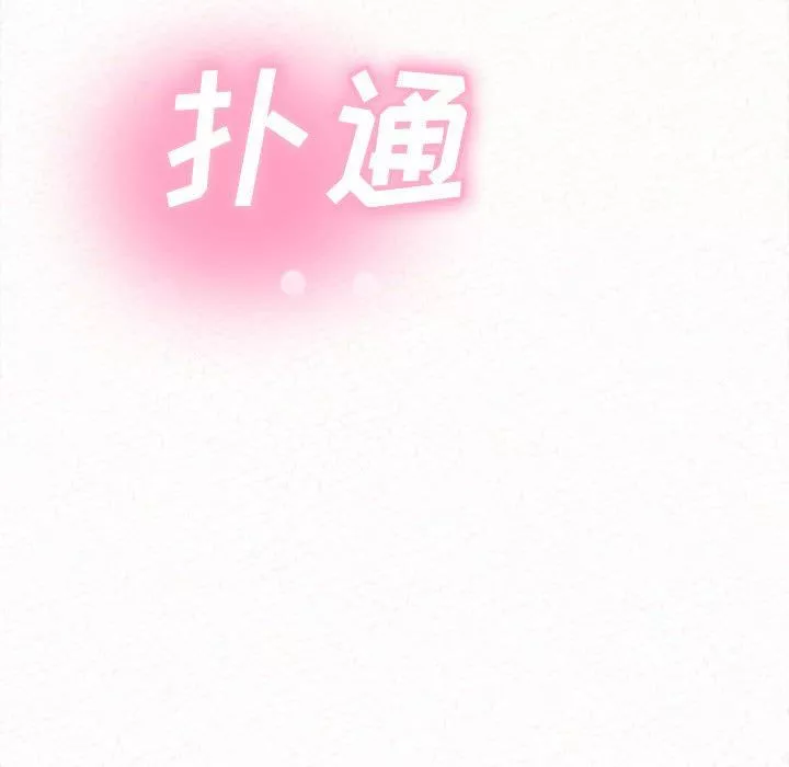 懵懂男生的恋爱史-第8话 - 图片 126