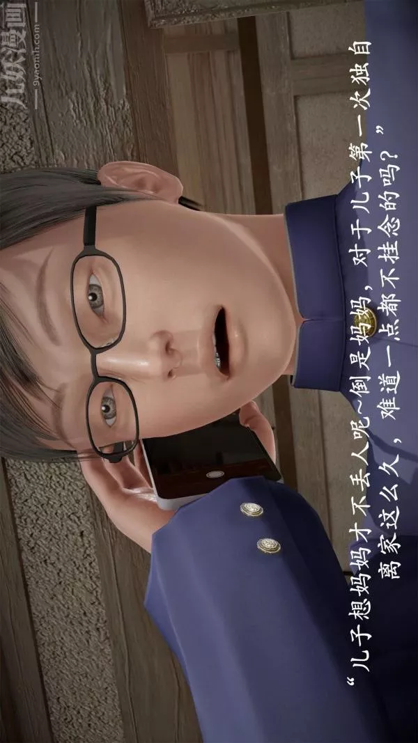 [3D]做韵律操的妈妈-第08话 - 图片 2