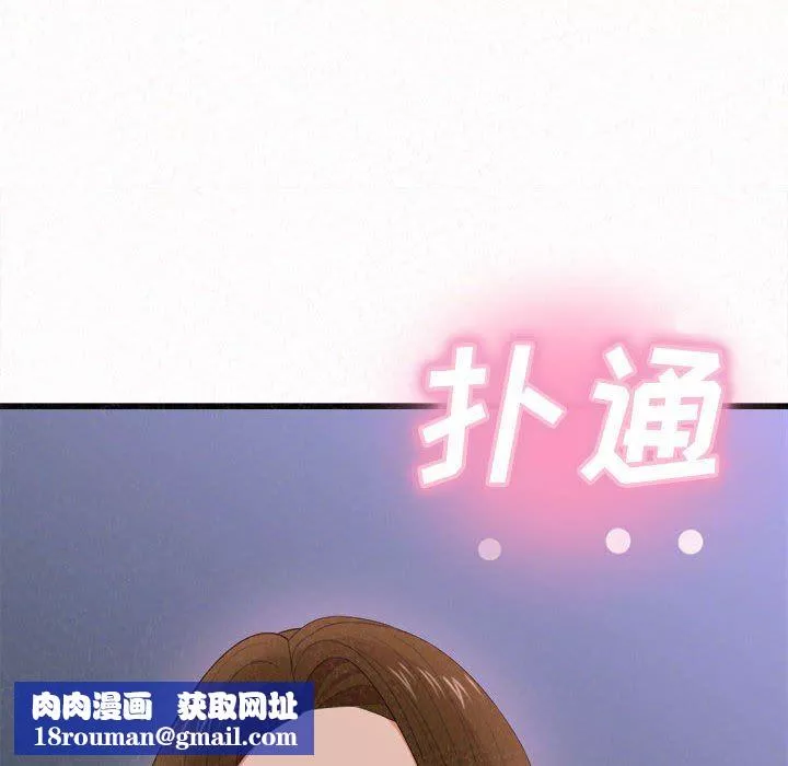 懵懂男生的恋爱史-第8话 - 图片 131