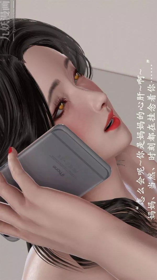 [3D]做韻律操的媽媽第08話