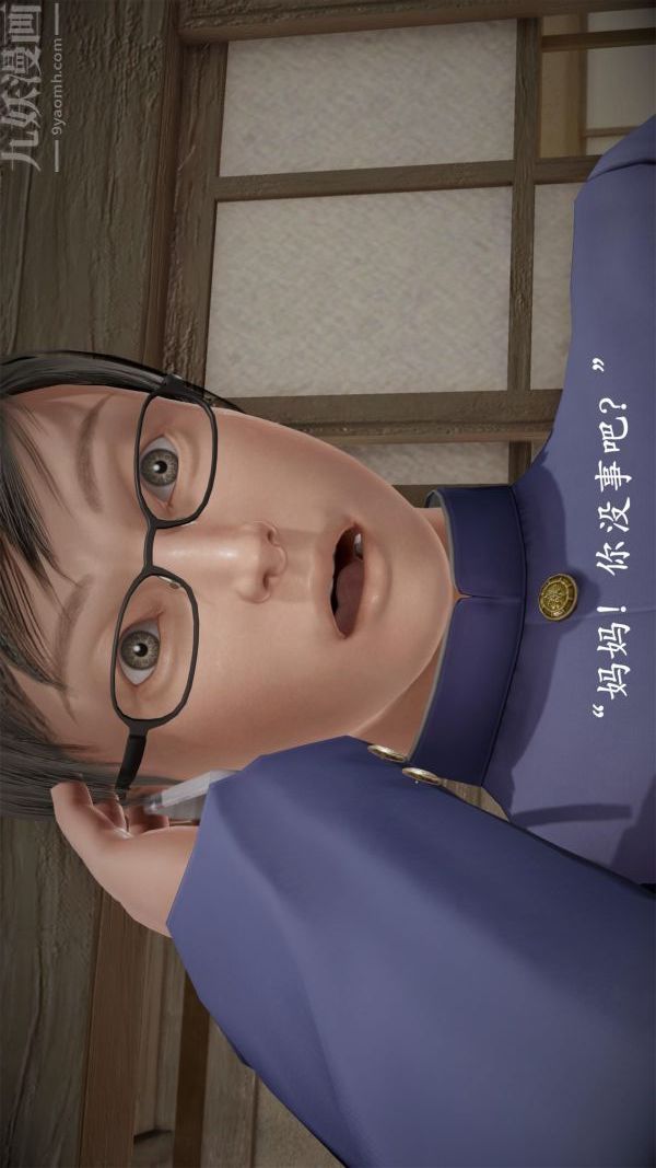 [3D]做韵律操的妈妈第08话