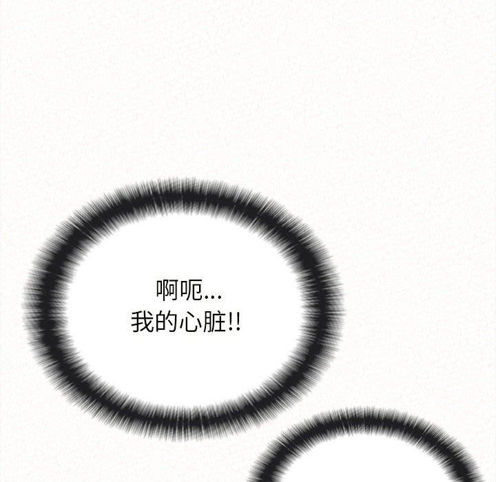 懵懂男生的恋爱史第8话