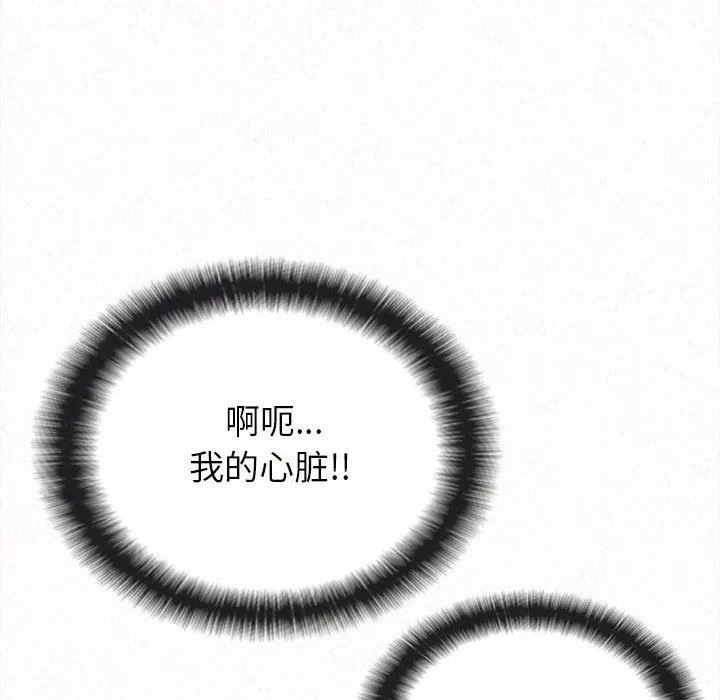 懵懂男生的戀愛史第8話