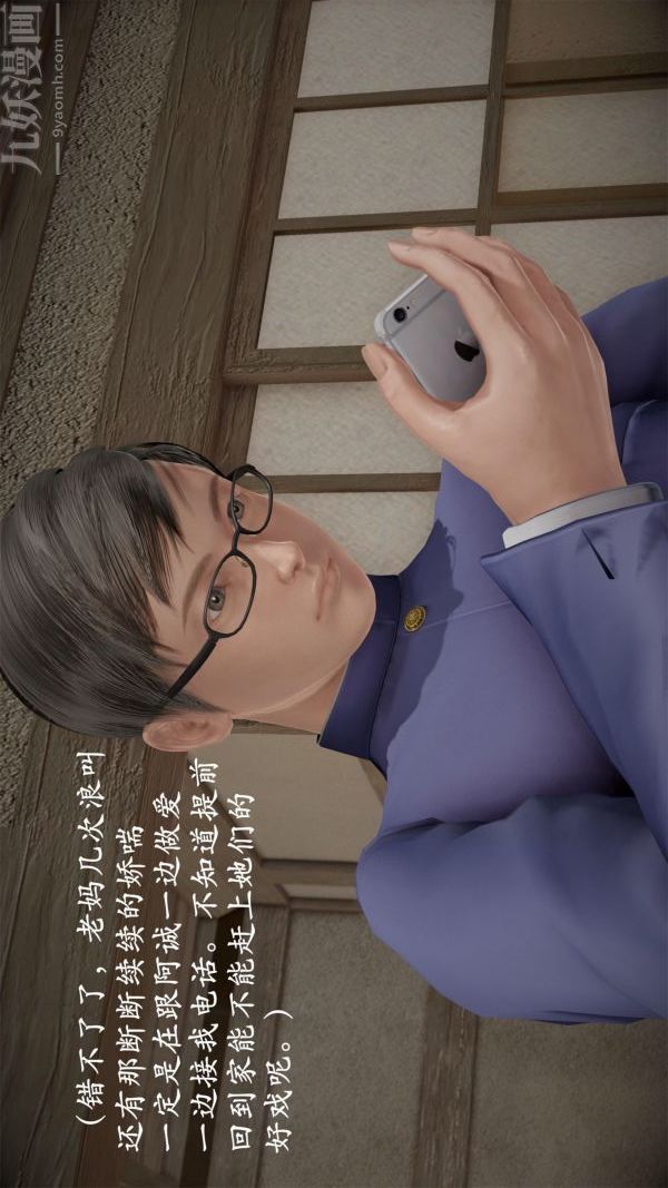 [3D]做韵律操的妈妈第08话