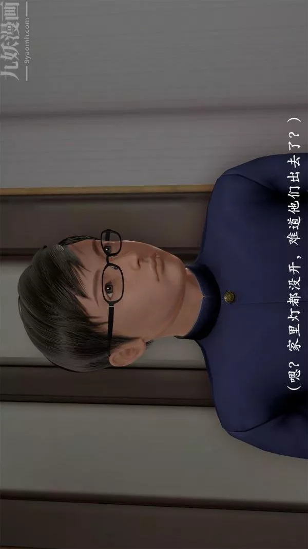 [3D]做韻律操的媽媽第08話