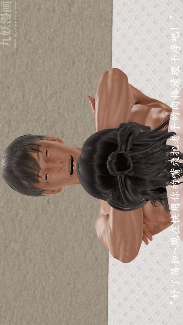 [3D]做韵律操的妈妈第08话