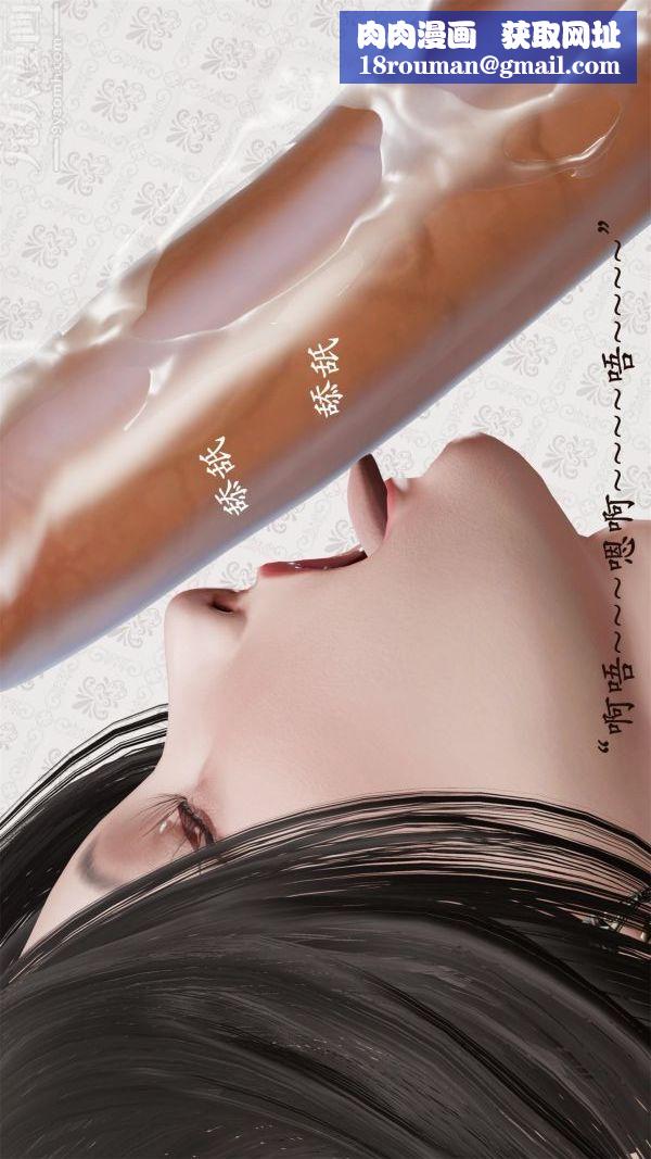 [3D]做韻律操的媽媽第08話