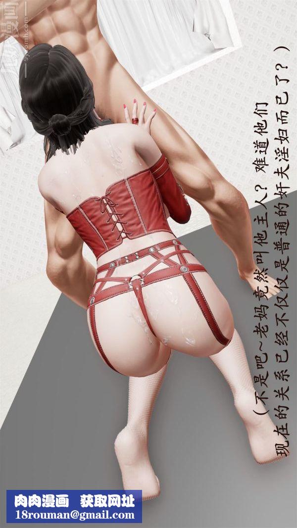 [3D]做韵律操的妈妈第08话