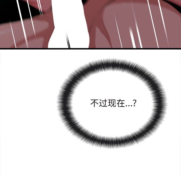 懵懂男生的恋爱史第8话