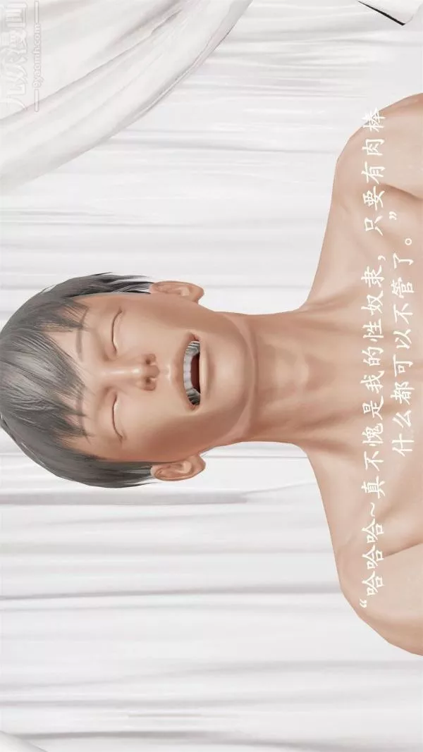 [3D]做韻律操的媽媽第08話