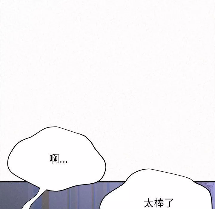 懵懂男生的戀愛史第8話