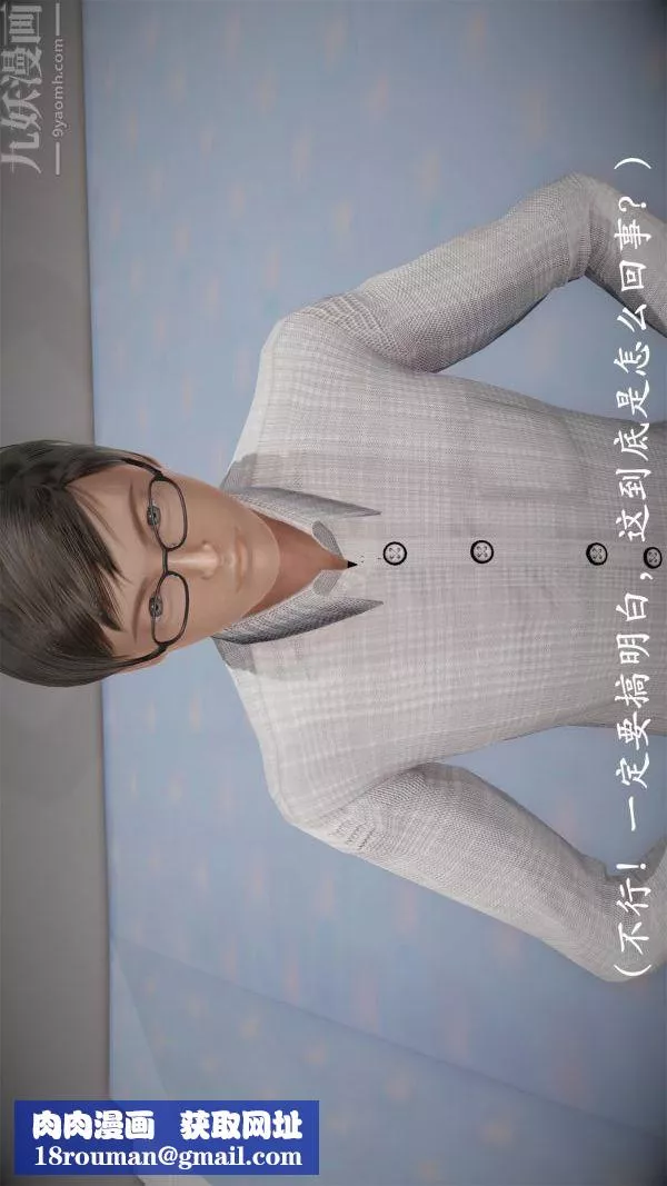 [3D]做韻律操的媽媽第08話