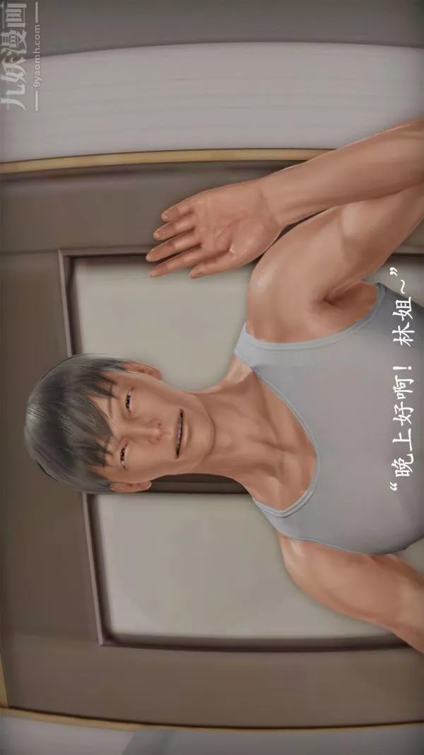[3D]做韻律操的媽媽第09話
