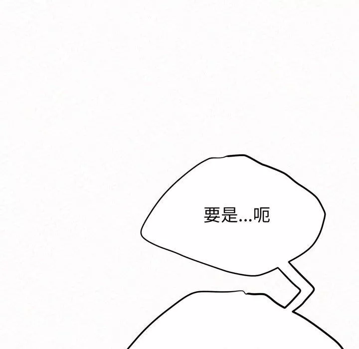 懵懂男生的恋爱史-第8话 - 图片 175