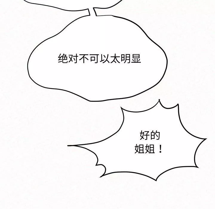 懵懂男生的恋爱史-第8话 - 图片 178