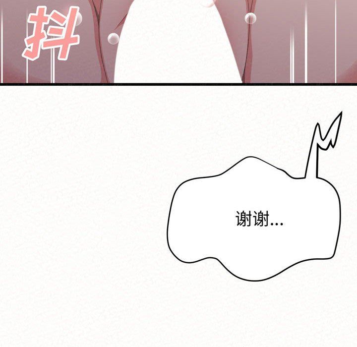 懵懂男生的恋爱史第8话