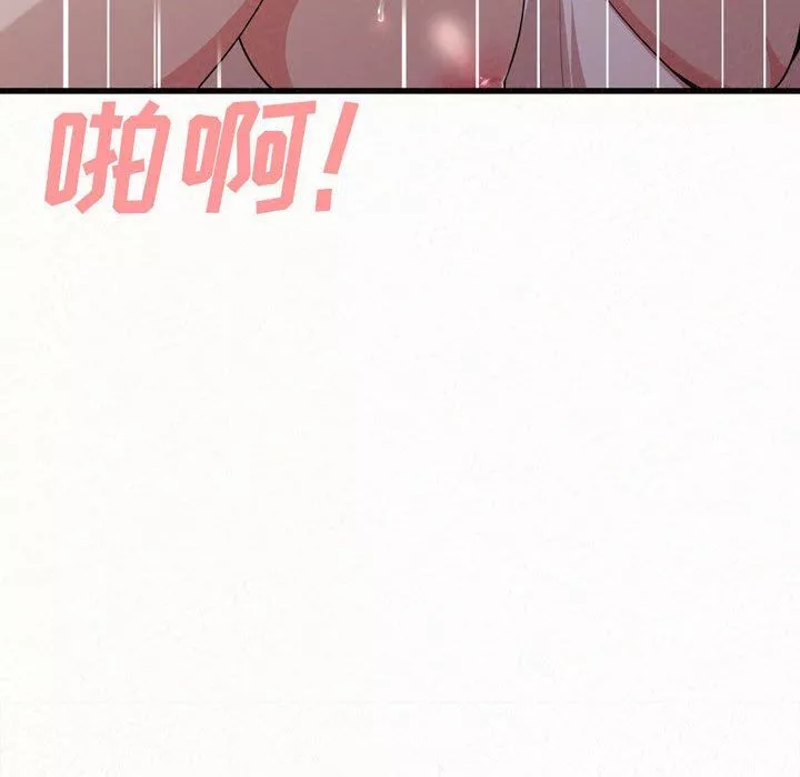 懵懂男生的戀愛史第8話