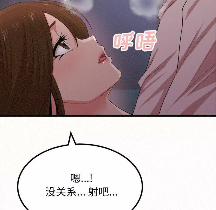 懵懂男生的恋爱史-第8话 - 图片 201