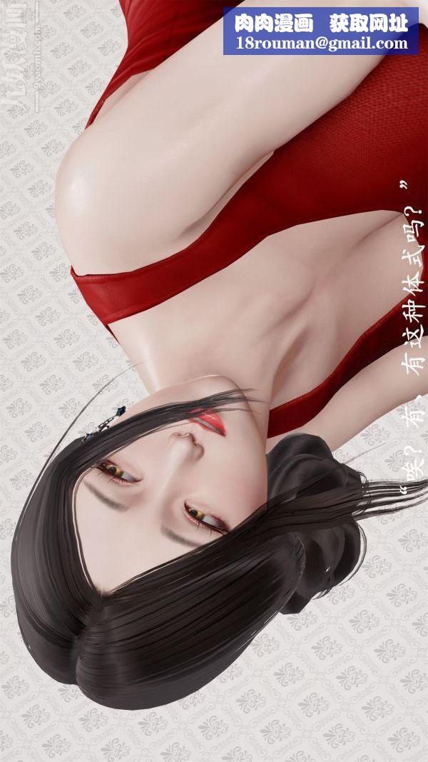 [3D]做韵律操的妈妈第10话