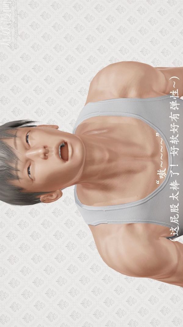 [3D]做韵律操的妈妈第10话