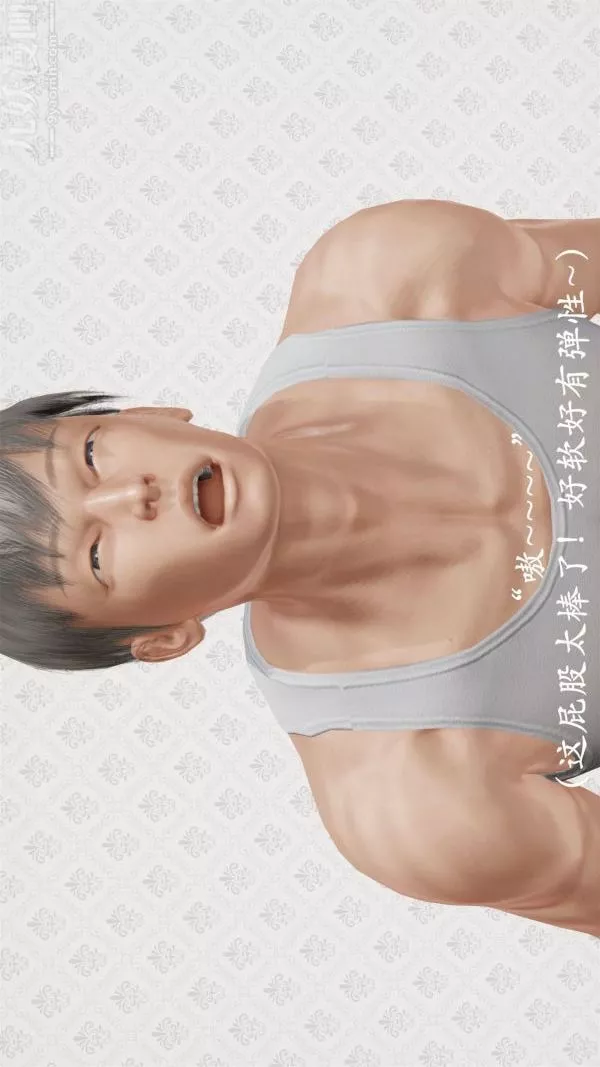 [3D]做韵律操的妈妈-第10话 - 图片 8