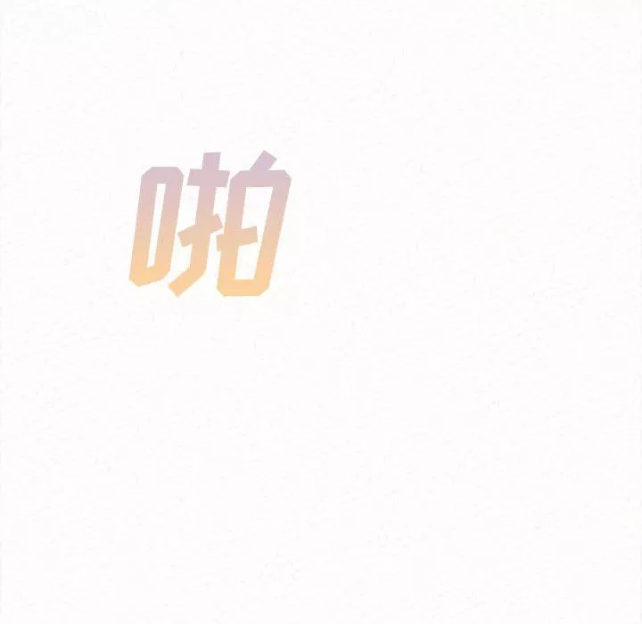 懵懂男生的戀愛史第8話