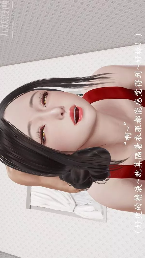 [3D]做韻律操的媽媽第10話