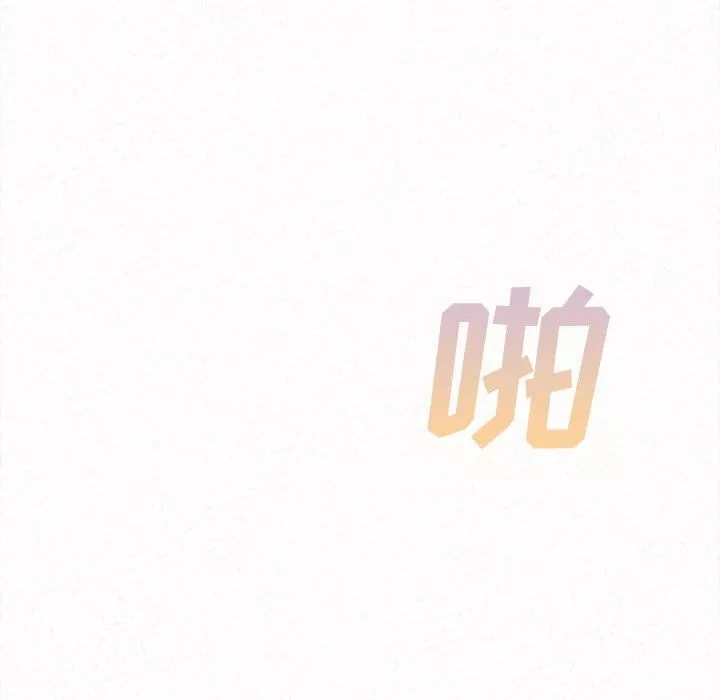 懵懂男生的恋爱史-第8话 - 图片 216