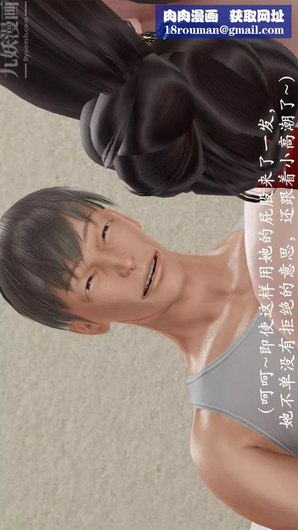 [3D]做韵律操的妈妈-第10话 - 图片 16