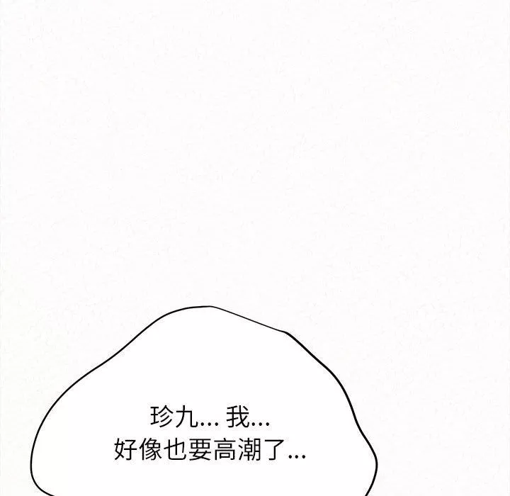 懵懂男生的恋爱史-第8话 - 图片 217