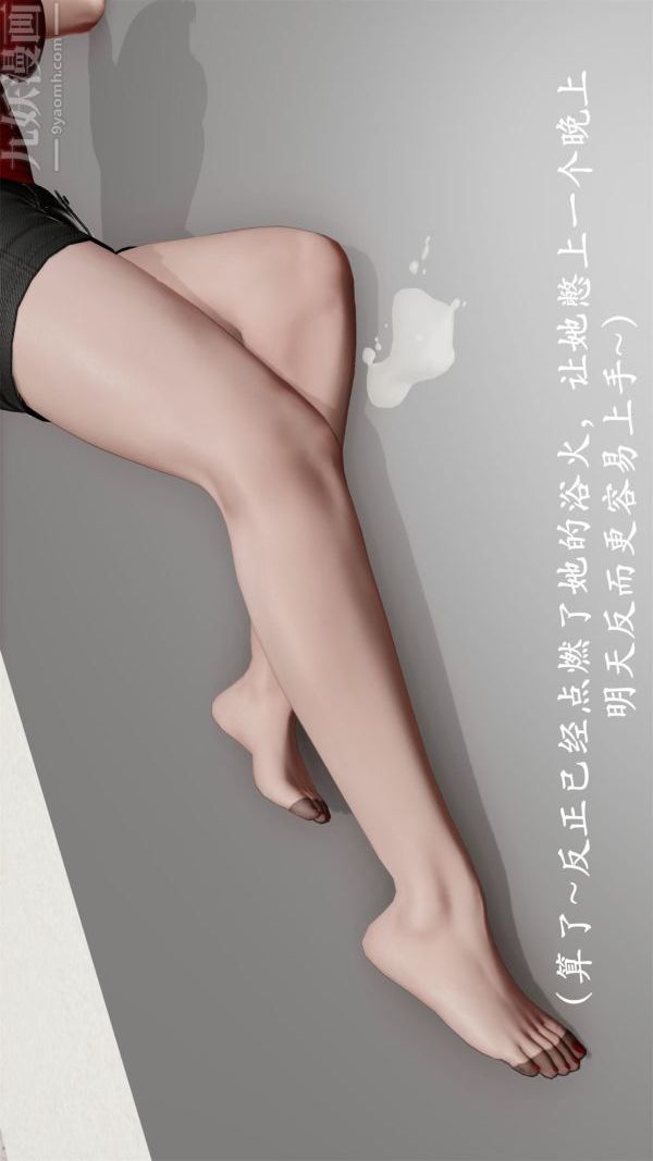 [3D]做韵律操的妈妈第10话