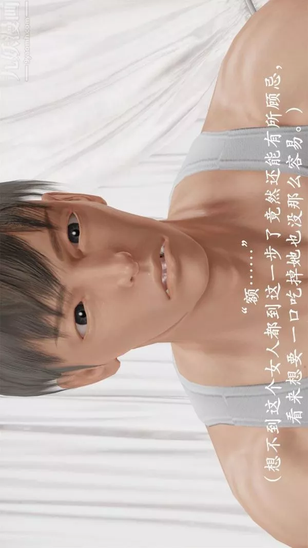 [3D]做韻律操的媽媽第10話