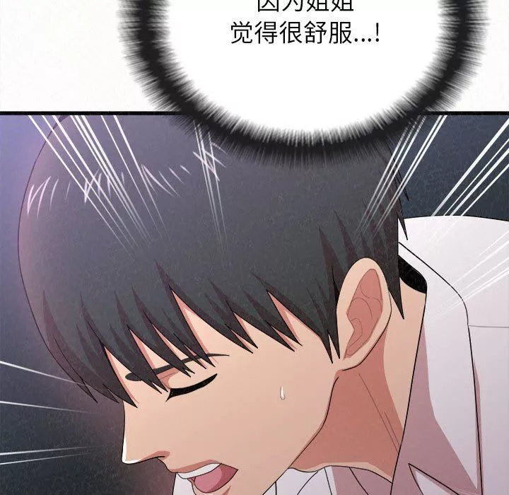懵懂男生的戀愛史第8話