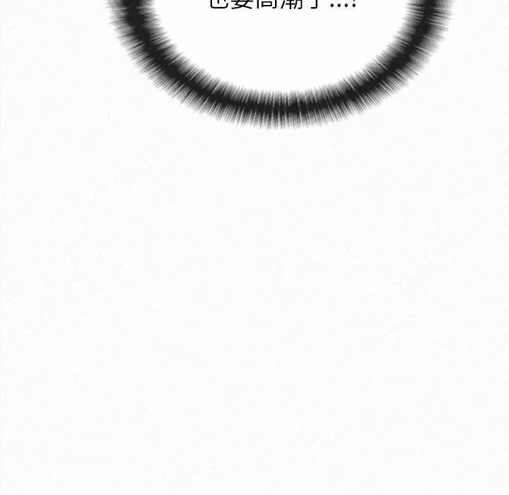 懵懂男生的戀愛史第8話
