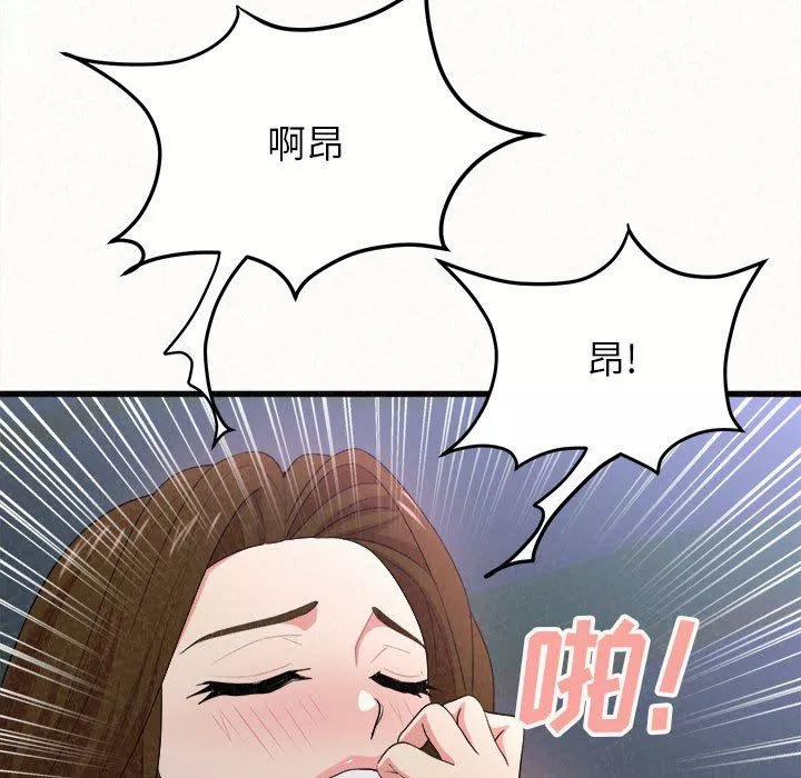 懵懂男生的恋爱史-第8话 - 图片 231