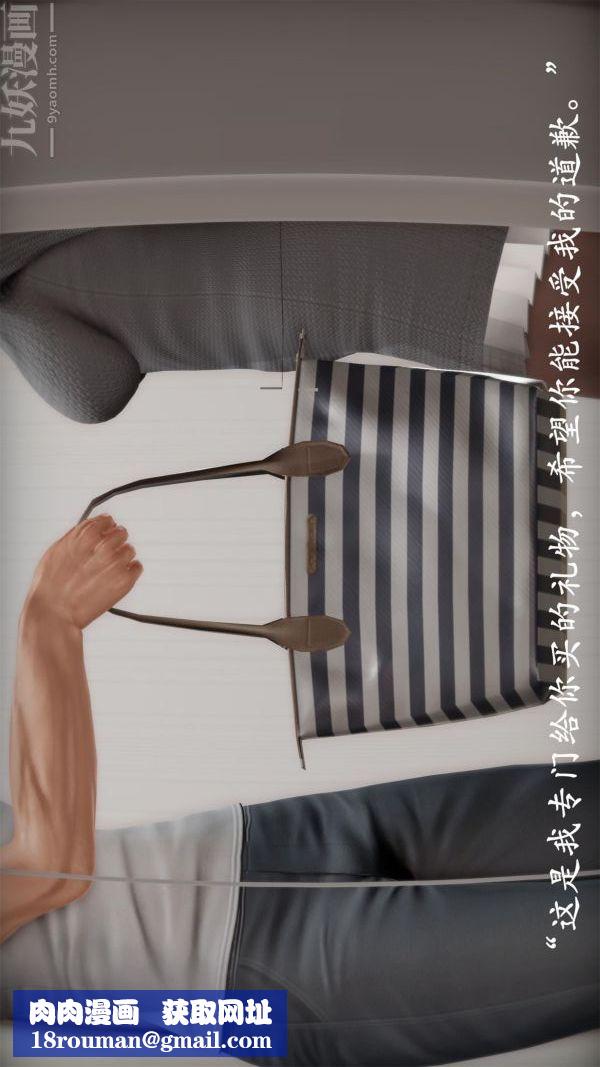 [3D]做韵律操的妈妈第10话