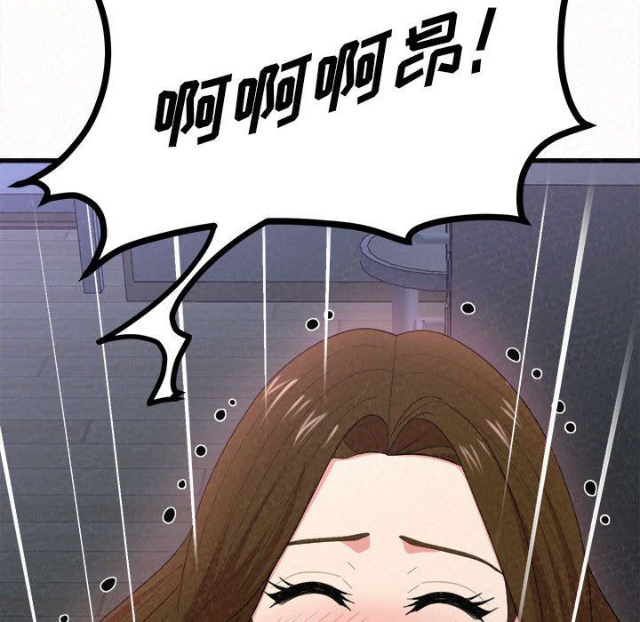 懵懂男生的恋爱史第8话