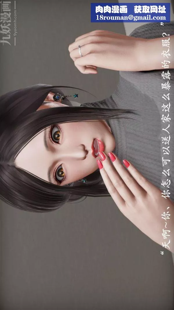 [3D]做韵律操的妈妈-第11话 - 图片 1