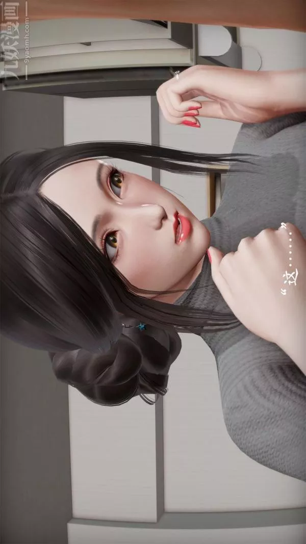 [3D]做韵律操的妈妈-第11话 - 图片 3