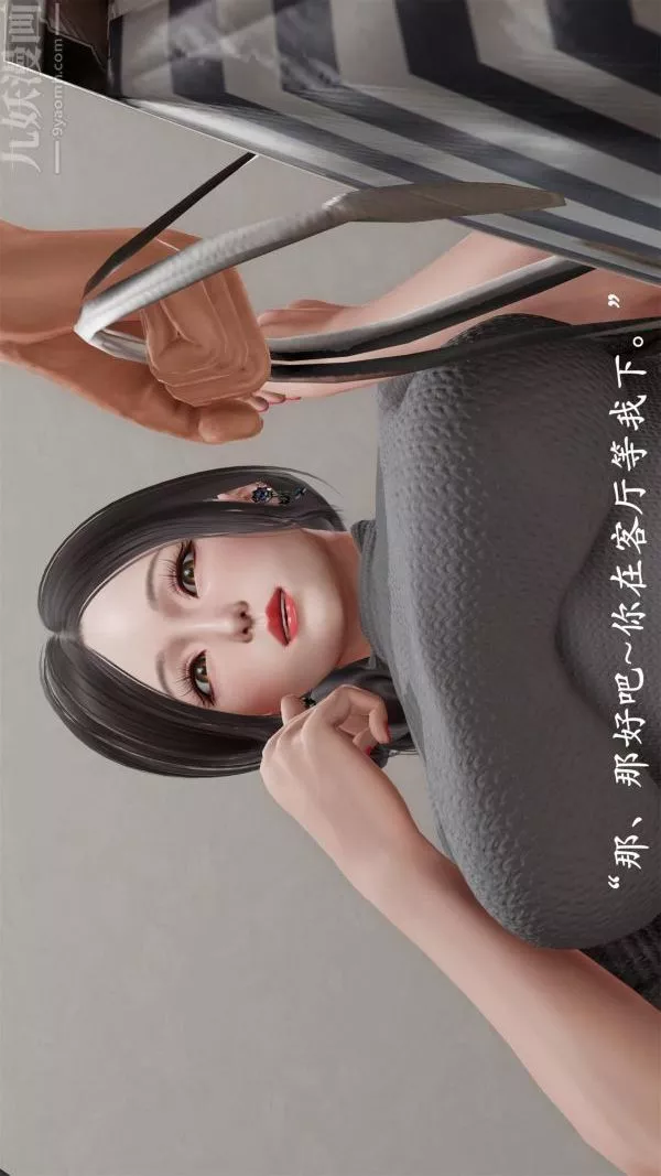 [3D]做韻律操的媽媽第11話