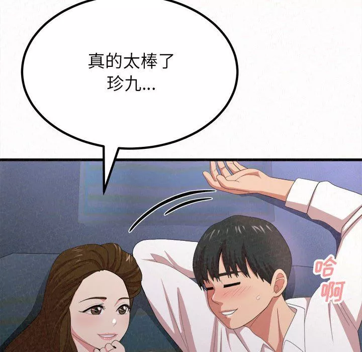 懵懂男生的戀愛史第8話