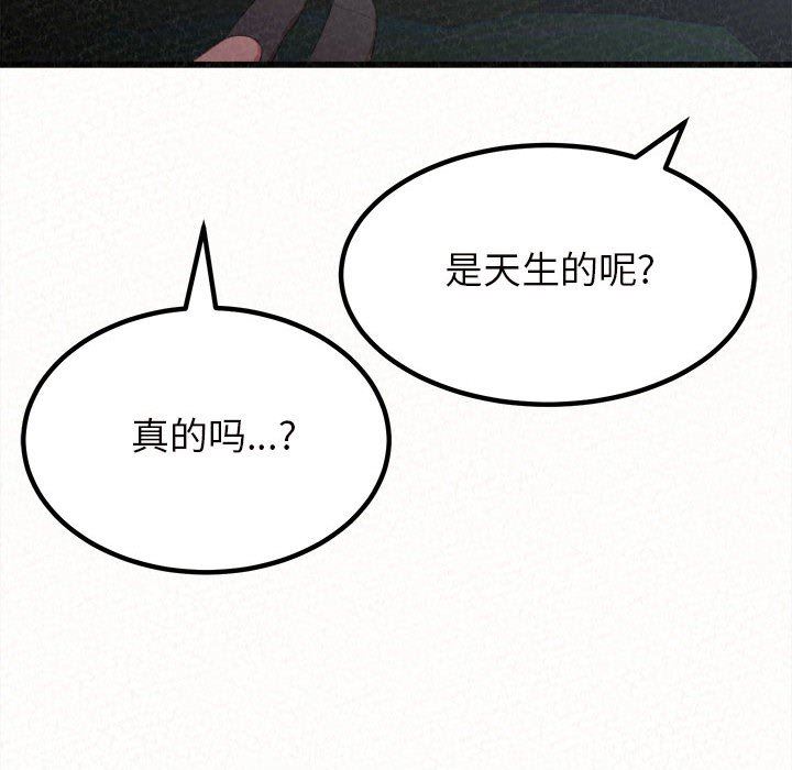 懵懂男生的恋爱史第8话