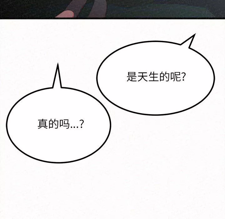 懵懂男生的恋爱史-第8话 - 图片 249