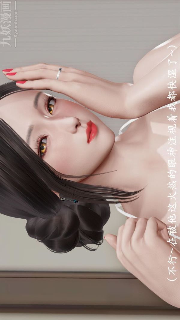 [3D]做韻律操的媽媽第11話