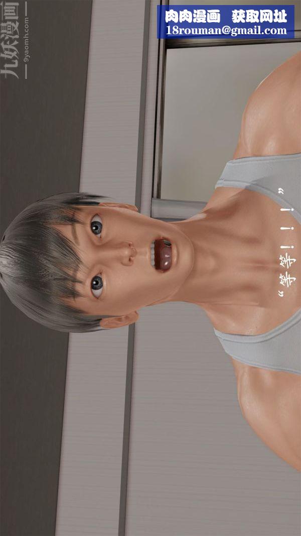 [3D]做韵律操的妈妈第11话