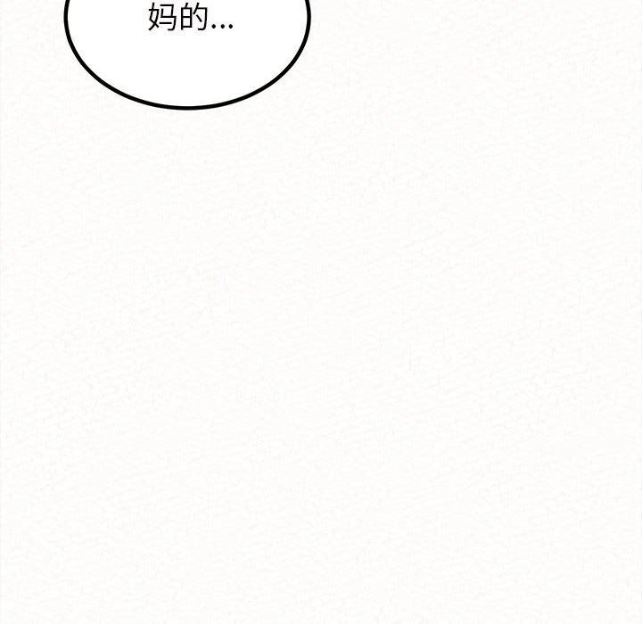 懵懂男生的恋爱史第8话