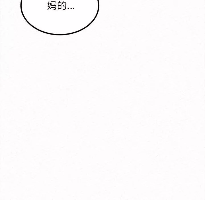 懵懂男生的戀愛史第8話