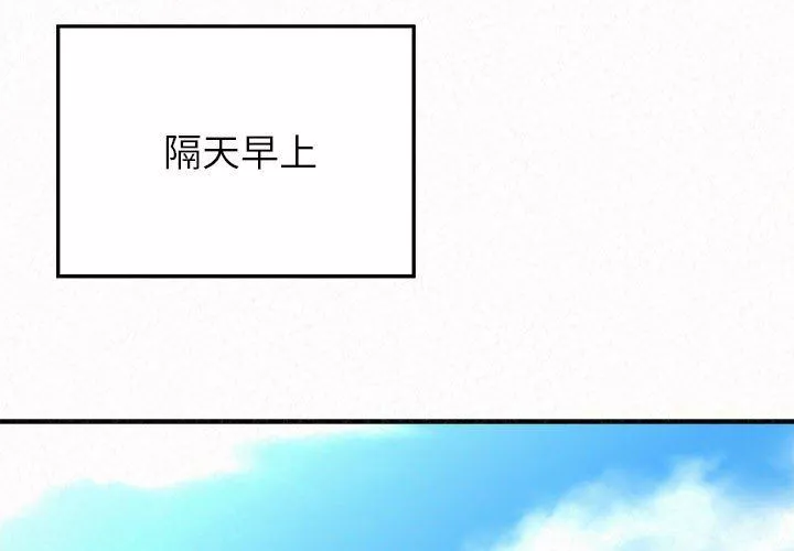 懵懂男生的戀愛史第9話
